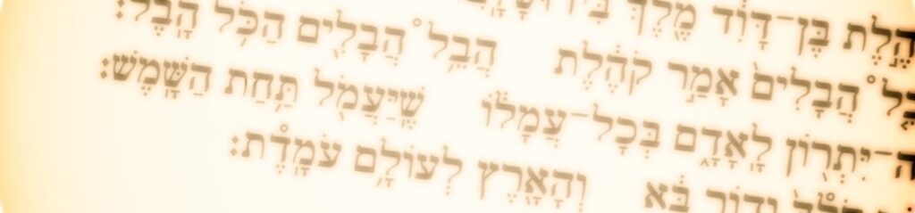 eccl chapter 1 in hebrew