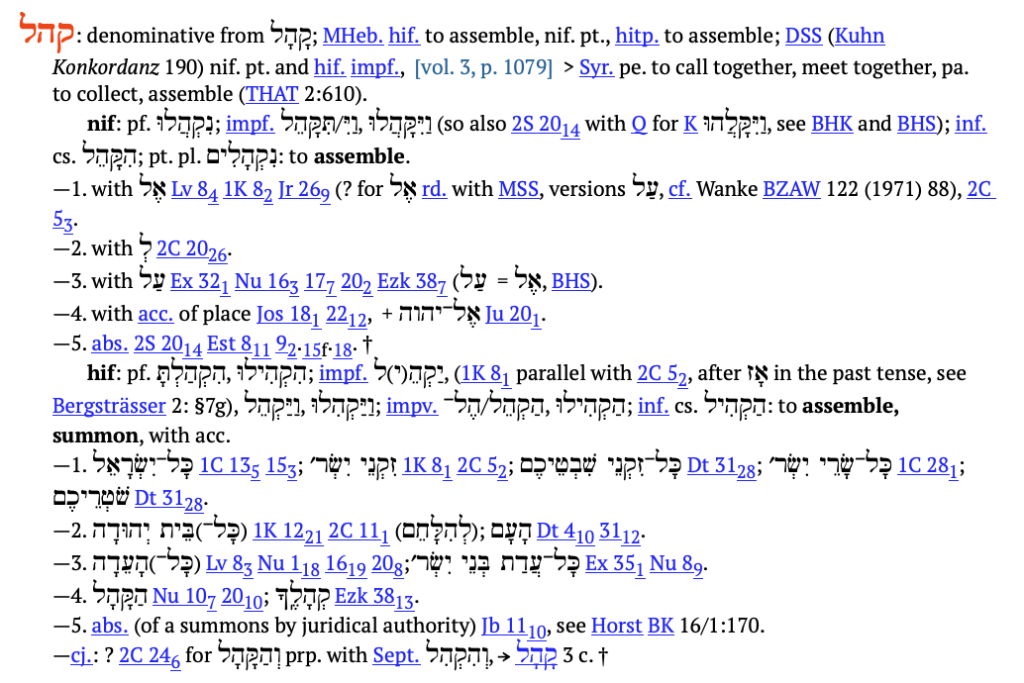 qohelet in Hebrew Lexicon (HALOT)